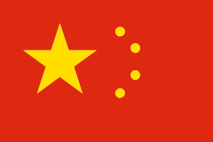 中文